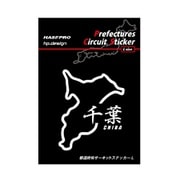 TDFK16LK [TDFK16LK 都道府県サーキットステッカー千葉漢字]