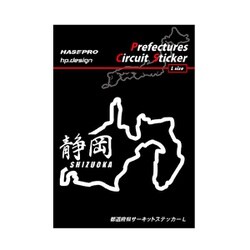TDFK21LK [TDFK21LK 都道府県サーキットステッカー静岡漢字]