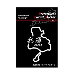 TDFK30LK [TDFK30LK 都道府県サーキットステッカー兵庫漢字]