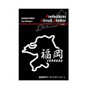 TDFK40LK [TDFK40LK 都道府県サーキットステッカー福岡漢字]