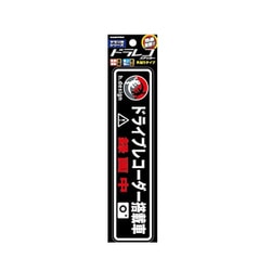 YADS1M [YADS1M ヤモリ神ドライブレコーダーステッカー M]
