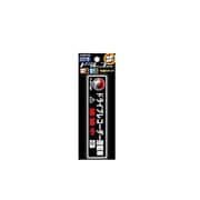 YADS1S [YADS1S ヤモリ神ドライブレコーダーステッカー S]