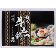 博多名物 厳選 国産牛もつ鍋セット（みそ味） 4～5人前