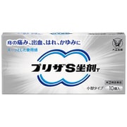プリザS坐剤T 10個 [指定第2類医薬品 痔の薬]