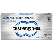 プリザS坐剤T 20個 [指定第2類医薬品 痔の薬]
