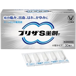 プリザS坐剤T 30個 [指定第2類医薬品 痔の薬]