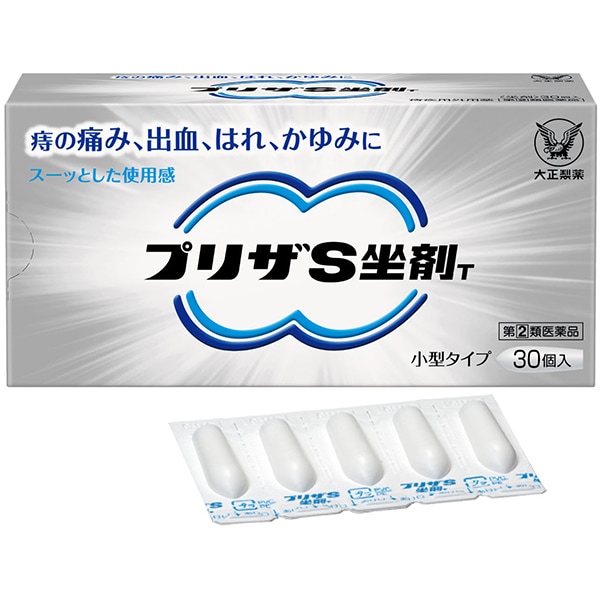 プリザs坐剤t 30個 指定第2類医薬品 痔の薬