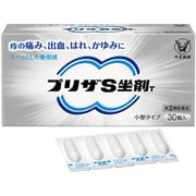 プリザS坐剤T 30個 [指定第2類医薬品 痔の薬]