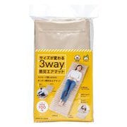 サイズが変わる3way防災エアマット