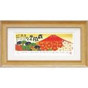 糸井忠晴 版画（ジグレー）「赤富士」 IT-05210