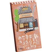 IT-00853 [糸井忠晴 ストーン アート「テラコッタ（町家の猫）」]