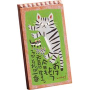 IT-00856 [糸井忠晴 ストーン アート「テラコッタ（絆）」]