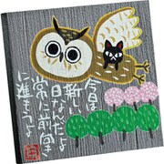 IT-00802 [糸井忠晴 ストーン アート「前進」]
