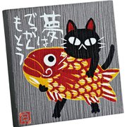 IT-00806 [糸井忠晴 ストーン アート「夢ねこ」]