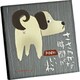 糸井忠晴 ストーン アート「ささやかな時間」 IT-00810