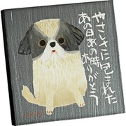IT-00814 [糸井忠晴 ストーン アート「やさしさに」]