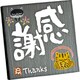 糸井忠晴 ストーン アート「感謝」 IT-00822