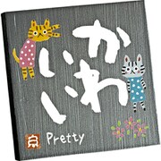 IT-00825 [糸井忠晴 ストーン アート「かわいい」]