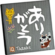 IT-00826 [糸井忠晴 ストーン アート「ありがとう」]
