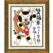 糸井忠晴 アート フレーム「招き猫」 IT-05102