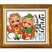 糸井忠晴 アート フレーム「福もらおう」 IT-05104