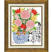 糸井忠晴 アート フレーム「道は開く」 IT-05105