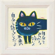 糸井忠晴 ミニ アート フレーム「自分をみつめる」 IT-00553