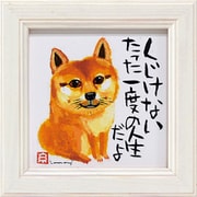 糸井忠晴 ミニ アート フレーム「くじけない」 IT-00565