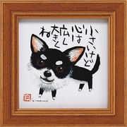糸井忠晴 ミニ アート フレーム「小さいけど」 IT-00566