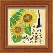 糸井忠晴 ミニ アート フレーム「光の花」 IT-00594