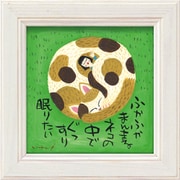 糸井忠晴 ミニ アート フレーム「ねこのベット」 IT-00598