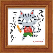 糸井忠晴 ミニ アート フレーム「マラソン」 IT-00613