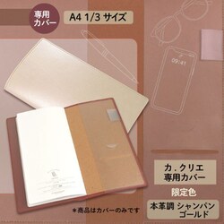 ヨドバシ.com - プラス PLUS NO-604CE [Ca.Crea（カ.クリエ） 専用