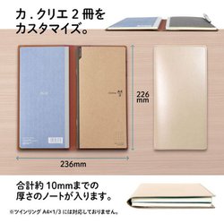 ヨドバシ Com プラス Plus No 604ce Ca Crea カ クリエ 専用カバー 1 3サイズ 専用カバー 本革調 1 2冊用 通販 全品無料配達