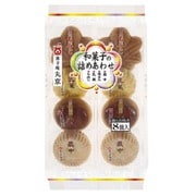和菓子の詰合せ 8個入