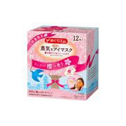 限定 めぐりズム アイマスク 桜 12枚入