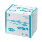 ヘキシジン綿球（医薬品）（NO.20-2キュウ）20コ 10605