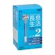 長息生活（レベル2）青 10本入