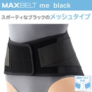 マックスベルト me black 322406 4Lサイズ（胴囲：115～125cm） ブラック [腰部サポーター]