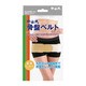 中山式骨盤ゴムベルト M（65-95CM）