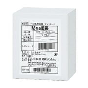 025-624500-00 [貼れる眼帯（50枚入） 一般医療機器]