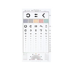 HP-1225 [視力表山地氏ひらがな（3m） 一般医療機器]