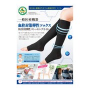 E18HOT1L [防災用弾性ストッキング（男女兼用） L ブラック]