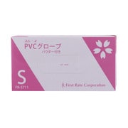 FR-5711 [スムースPVCグローブ（パウダー付） S 100枚入]
