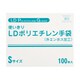FR-5811 [使いきりLDポリエチレン手袋（箱） S 100枚入]