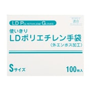 FR-5811 [使いきりLDポリエチレン手袋（箱） S 100枚入]