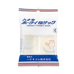 ハナキホータイ指サックC 2本入 H-3
