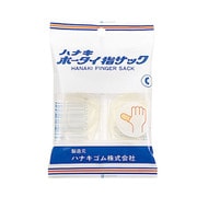 ハナキホータイ指サックC 2本入 H-3