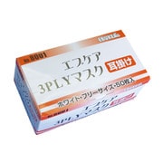 エブケア3PLYマスク（耳掛け） ホワイト 50枚入 8001