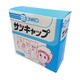 サンキャップ 100枚入 ホワイト